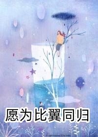 末世来临，重生的老婆将情人带回了家(白凝冰梅纪伯)小说推荐完本_完本完结小说末世来临，重生的老婆将情人带回了家(白凝冰梅纪伯)