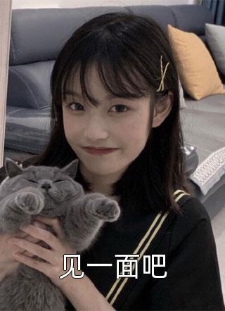 和兄弟老婆结婚的第七年：结局+番外（和兄弟老婆结婚的第七年：结局+番外）全文免费阅读无弹窗大结局_和兄弟老婆结婚的第七年：结局+番外（陈贝宁穆晨雪）最新章节列表_笔趣阁（陈贝宁穆晨雪）