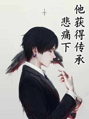 可惜彩云绕梦间徐莫庭段弥月已完结小说推荐_免费小说大全可惜彩云绕梦间(徐莫庭段弥月)