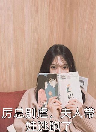我抢了嫡姐入宫为后的圣旨云姝云汐热门小说排行榜_热门小说排行榜我抢了嫡姐入宫为后的圣旨云姝云汐