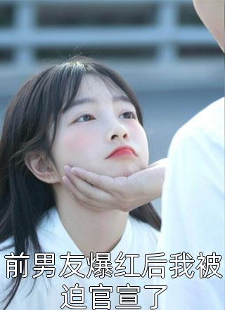 深情者灰飞烟灭(迟非晚任菲菲)完结小说大全_在线阅读免费小说深情者灰飞烟灭(迟非晚任菲菲)