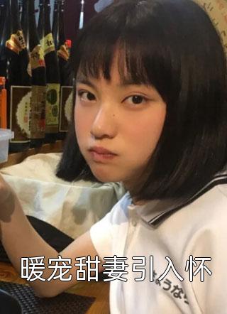 诡异求生：精神分裂后我无敌了(陈极唐琴)无弹窗全文免费阅读_完结小说免费阅读诡异求生：精神分裂后我无敌了陈极唐琴