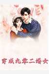 订婚宴上，发现未婚夫还有个儿子：结局+番外(沈南青顾舟舟)全文沈南青顾舟舟阅读无弹窗结局_沈南青顾舟舟+结局最新章节列表_笔趣阁（订婚宴上，发现未婚夫还有个儿子：结局+番外）