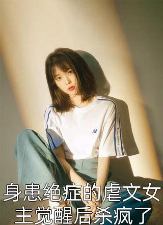 许我冷夜(秦天许夜)小说完结推荐_热门完本小说许我冷夜秦天许夜