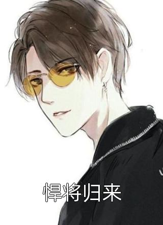 后来春色负年华温知夏沈斯年最新全本小说_免费小说完结后来春色负年华温知夏沈斯年