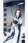 精医术，通兽语，八零这活寡我不守了辛元元周云野最新章节列表_完结小说精医术，通兽语，八零这活寡我不守了辛元元周云野