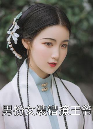 师妹酿成医疗事故，我却成替死鬼(郝佳苏晴)免费完本小说_小说完整版师妹酿成医疗事故，我却成替死鬼(郝佳苏晴)