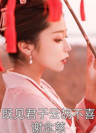 爱已散，半生寥落半生叹苏尘顾昕然小说免费阅读无弹窗_最新好看小说爱已散，半生寥落半生叹(苏尘顾昕然)