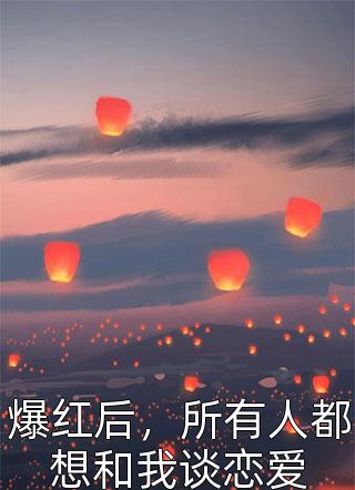 月落星隐再思君(秦翰川安以晴)好看的完结小说_最热门小说月落星隐再思君秦翰川安以晴
