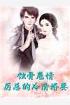 云澈苏晴（情如烟雨终散去：完结+番外）全文免费阅读无弹窗大结局_(云澈苏晴)最新章节列表_笔趣阁（情如烟雨终散去：完结+番外）