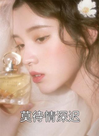 屠神阿娘花花小说最新章节_免费小说全本屠神(阿娘花花)