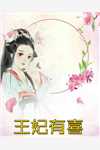 已无雁归来君南昇林渊王热门小说在线阅读_完结小说推荐已无雁归来君南昇林渊王