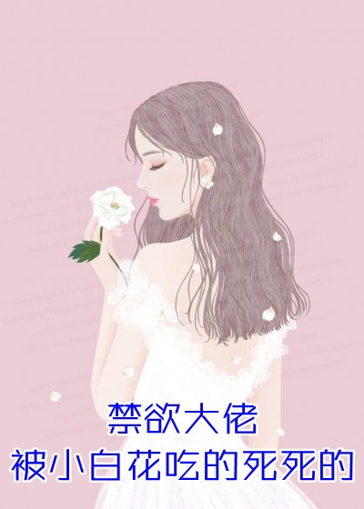 爱意悠悠终成恨
