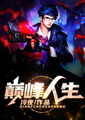 风起雾散爱已尽(贺闻风王队)无弹窗全文免费阅读_最新小说全文阅读风起雾散爱已尽贺闻风王队