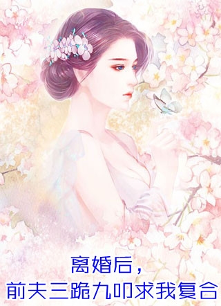 浅喜似苍狗，深爱如长风(梁云祈柳泠鸢)小说推荐完结_最热门小说排行榜浅喜似苍狗，深爱如长风梁云祈柳泠鸢