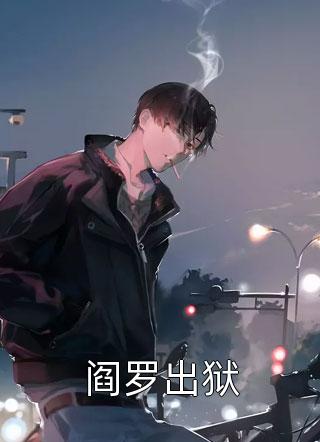 山有扶苏，隰有荷华明荷华萧扶苏免费热门小说_全本完结小说山有扶苏，隰有荷华(明荷华萧扶苏)
