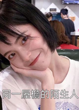 萧楚桓宋鸢（上言长相思，下言久别离C400）全文免费阅读无弹窗大结局_(萧楚桓宋鸢)最新章节列表_笔趣阁（上言长相思，下言久别离C400）