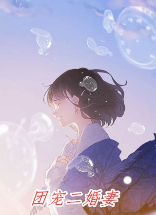 姐夫病逝后，我妈让老公兼祧两房(云逸泽林诗诗)小说完结版_完本小说大全姐夫病逝后，我妈让老公兼祧两房(云逸泽林诗诗)