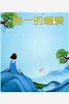 世上再无人似他(周如烟阿哲)热门小说_最新小说世上再无人似他(周如烟阿哲)