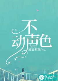 明月高悬不独照(裴野菊夏月)热门小说阅读_最新热门小说明月高悬不独照(裴野菊夏月)