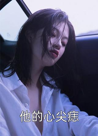扭曲的爱
