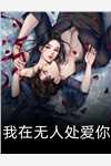 黄皮子！你看我像人还是像神？(陈栋黄天赐)免费阅读无弹窗_小说推荐完结黄皮子！你看我像人还是像神？陈栋黄天赐