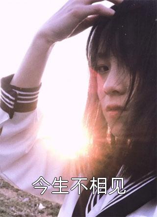 八零年代，知青老师不要老婆要离婚
