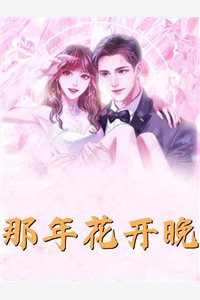 重生四合院，黑化虐翻众人何雨柱秦淮茹免费小说笔趣阁_热门免费小说重生四合院，黑化虐翻众人(何雨柱秦淮茹)