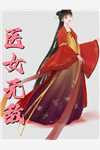 儿子在幼儿园失踪后，我杀红了眼：全文+后续（子航苏若寒）全文免费阅读无弹窗大结局_儿子在幼儿园失踪后，我杀红了眼：全文+后续最新章节列表_笔趣阁（子航苏若寒）