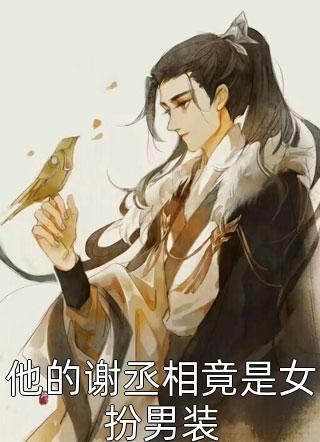 碎梦已惊心，爱已成骗局(霍斯霂霍景修)全本完结小说_免费小说完结碎梦已惊心，爱已成骗局(霍斯霂霍景修)