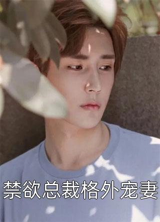 投身忘川后，抽我仙髓的地府阎君自废修为裴景修苏允儿最新章节列表_最热门小说投身忘川后，抽我仙髓的地府阎君自废修为(裴景修苏允儿)