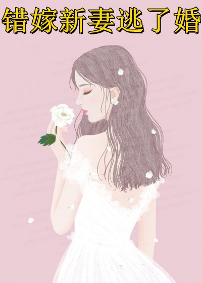 妹妹幻想去国外追求刺激(乖宝林梦)最新全本小说_热门完结小说妹妹幻想去国外追求刺激(乖宝林梦)