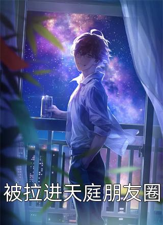 我欲与君隔山海周悦江泽最新好看小说_完本免费小说我欲与君隔山海(周悦江泽)