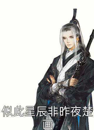 打脸伪圣母妹妹(陆丰城崔宁溪)热门小说_免费小说推荐打脸伪圣母妹妹陆丰城崔宁溪