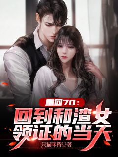 和残疾太子一起重生后，我转嫁他死对头(晏怀朔谢景鸢)完结版小说_完整版小说全文免费阅读和残疾太子一起重生后，我转嫁他死对头(晏怀朔谢景鸢)