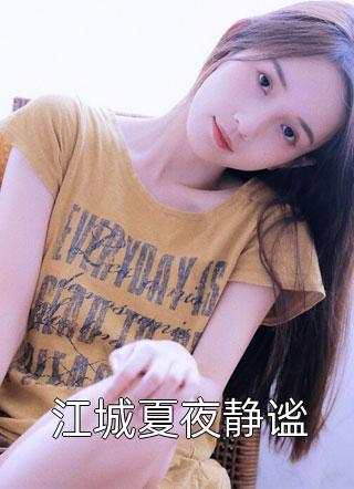 星辰坠落时宋毅孟逐星免费阅读完整版小说_无弹窗全文免费阅读星辰坠落时宋毅孟逐星
