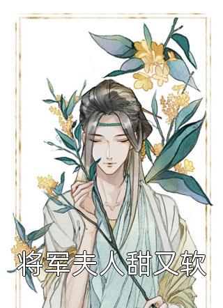 他站在回忆尽头沈辞安乔若兮免费小说大全_免费小说笔趣阁他站在回忆尽头(沈辞安乔若兮)