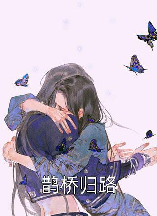 夭寿了，九阳神功你真会啊？苏墨王文静完整版免费阅读_完整版小说夭寿了，九阳神功你真会啊？苏墨王文静