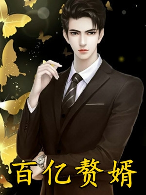 清清赵磊（回家祭祖，男友一家把怀孕的我扔在高速上C400：结局+番外）全文免费阅读无弹窗大结局_(清清赵磊)最新章节列表_笔趣阁（回家祭祖，男友一家把怀孕的我扔在高速上C400：结局+番外）