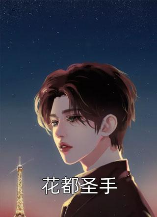 和夫君一起重生后，我登基为帝：全文+后续+结局免费阅读_(谢无云林清许)和夫君一起重生后，我登基为帝：全文+后续+结局最新章节列表_笔趣阁（谢无云林清许）