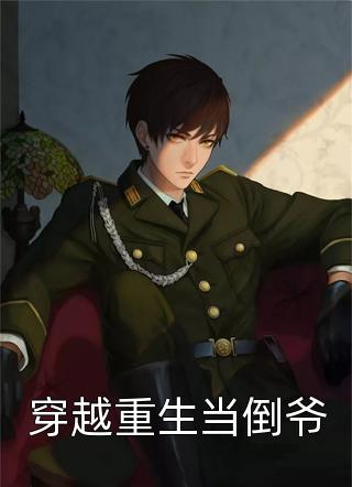 叶凡苏若婕大结局+外番免费阅读无弹窗大结局_（叶凡苏若婕前文+后续叶凡苏若婕前文+后续小说）叶凡苏若婕前文+后续最新章节列表笔趣阁（叶凡苏若婕前文+后续）