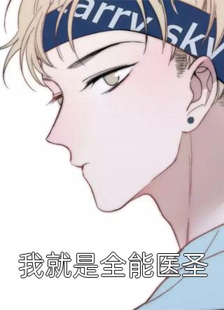我也曾那样爱过你闻聿穆芸芸小说完整版_小说完结免费我也曾那样爱过你(闻聿穆芸芸)