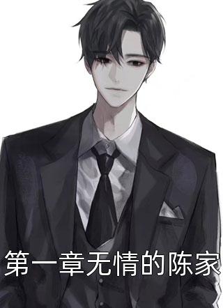 半生流离半世空时知妄秦薇免费小说在哪看_免费小说全本半生流离半世空(时知妄秦薇)