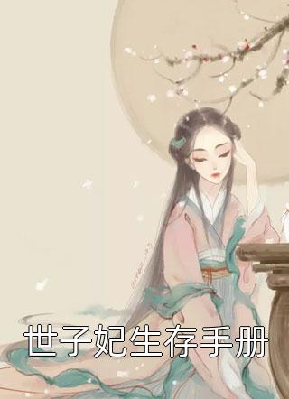 重生75：继母分家后，我把妻女宠上天陆远夏荷热门的小说_无弹窗小说免费阅读重生75：继母分家后，我把妻女宠上天陆远夏荷