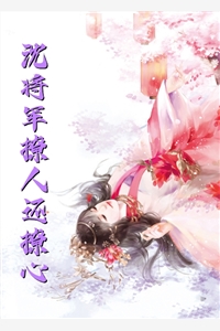 来如风雨，去似微尘(沈南意傅临洲)最新小说推荐_免费小说在线看来如风雨，去似微尘(沈南意傅临洲)