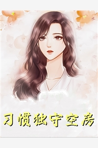 我给第三十八任老公过喜(梁沐辰陈果果)全文免费阅读_完整版小说免费阅读我给第三十八任老公过喜(梁沐辰陈果果)