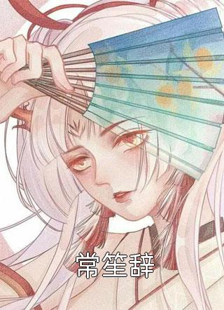 影陆：我在异界写代码：完结+番外（李幽尘璐璐）免费阅读完整版_(影陆：我在异界写代码：完结+番外)最新章节列表_笔趣阁（李幽尘璐璐）
