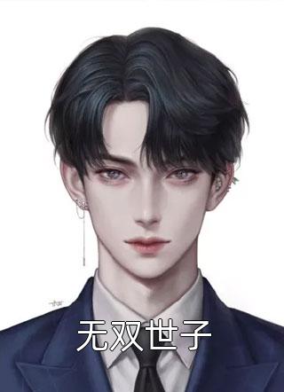 犹记海棠花开时陆泽川宋惜微免费小说在哪看_无弹窗免费阅读犹记海棠花开时陆泽川宋惜微