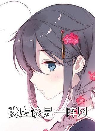 我给第三十八任老公过喜梁沐辰陈果果免费完本小说_小说免费完结我给第三十八任老公过喜(梁沐辰陈果果)