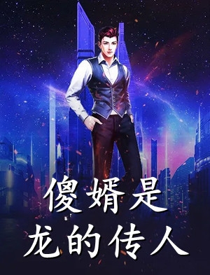 在惊悚游戏里刷恋爱剧本，她爽哭了(桑榆陆离)无弹窗全文免费阅读_免费小说推荐在惊悚游戏里刷恋爱剧本，她爽哭了(桑榆陆离)